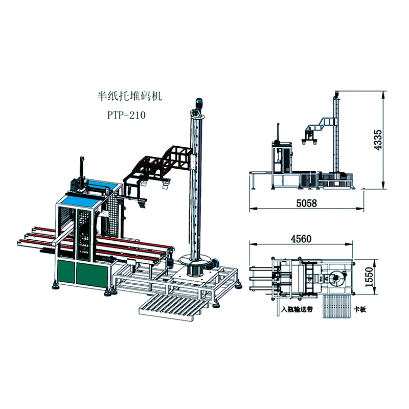 半紙托堆碼機(jī)PTP-210